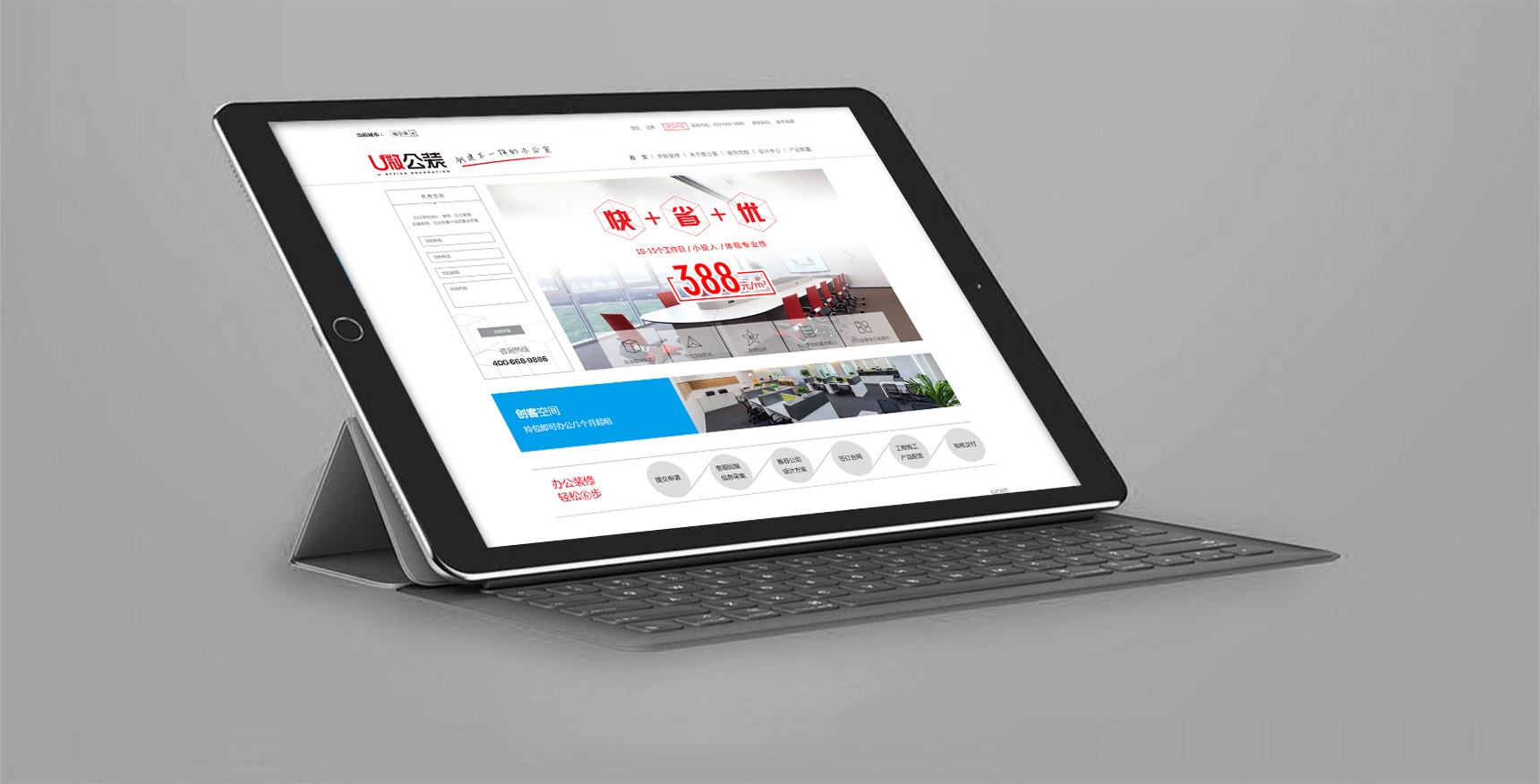 电脑网页-样机.jpg